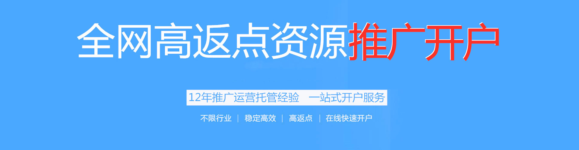 惠城sem代理
