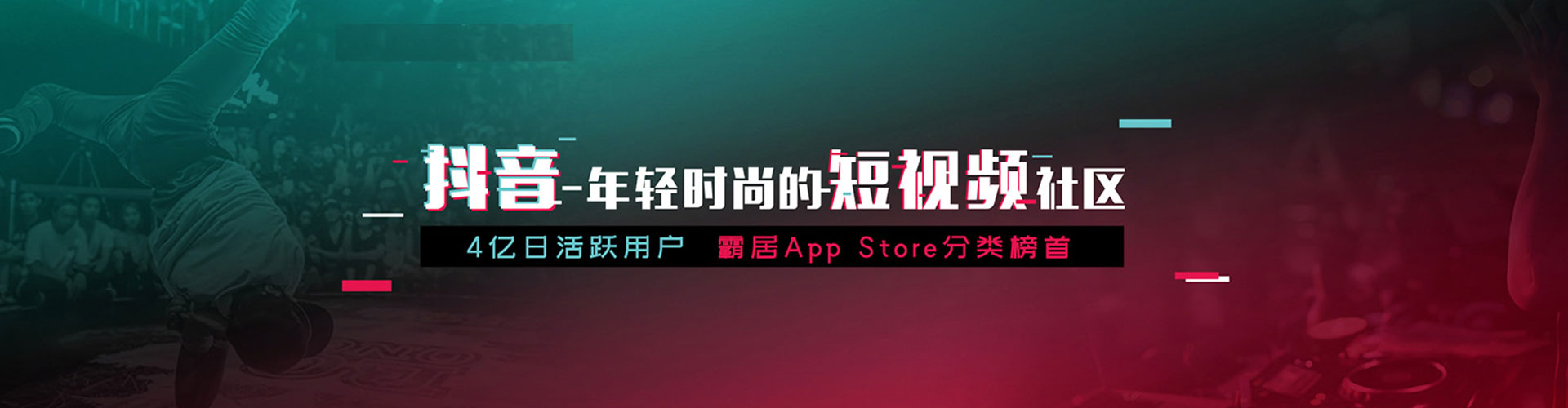 惠城信息流托管